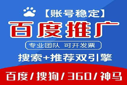 百度竞价案例：中小企业营销策略