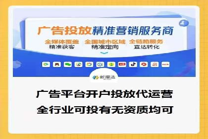 行业领先企业如何通过信息流开户提升品牌影响力